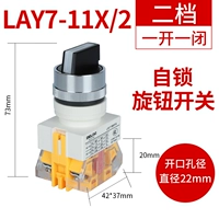 Lay7-11x/2 Black One One One Closed Gear ручка