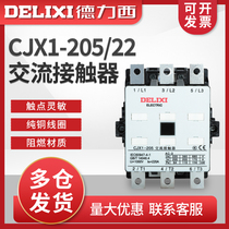 Dresi AC contactor CJX1-205 22220 V 380V Entity original Fake One Penalty ten