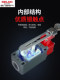 Delixi Travel Switch Lxk3-20S/T Machine Tool Adjustable Roller Arm Type Limit Switch Roller Yblx