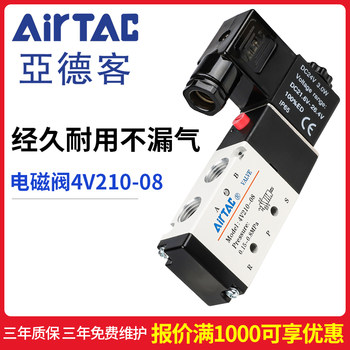 Airtac Electromagnetic Pneumatic Valve 4V210-08 220V Controller Air Valve Directional Valve 24V Electronic Valve Coil