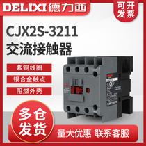 Delixi AC contactor CJX2S-3211 220V 36V 380V 127V 24V 380V