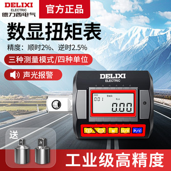 Delixi High-Precision Digital Display Torque Meter Digital Torque Tester Torque Wrench Accessories Torque Meter Calibrator