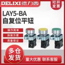 Delixi flat head button LAY5-BA31 BA42 BA51 red green yellow one open one close BE101 BE10