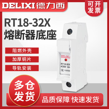 Delixi Fuse Base Cylindrical Cap Fuse Holder Rt18-32X 1P with Light, Fuse Core Not Included