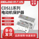 Delixi Cds11 Motor Comprehensive Protector Phase Failure Overload Adjustable Current 1A-320A Protector