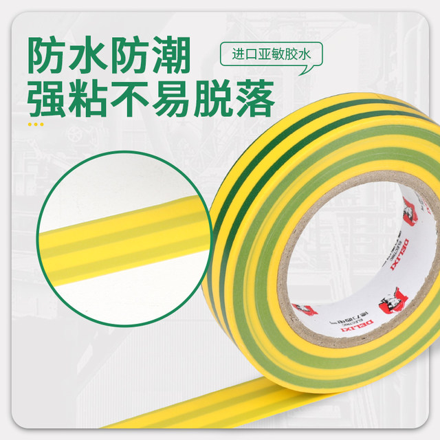 Delixi Electrical Tape High Temperature Resistant Waterproof Pvc Electrical Insulation Tape 20m Yellow-Green Large Roll Electrical Tape