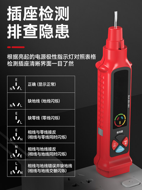 Delixi Smart Electric Test Pen for Electricians, Socket Circuit Analyzer 10/16A, Detects Broken Circuits, Leakage, and Trip Switches