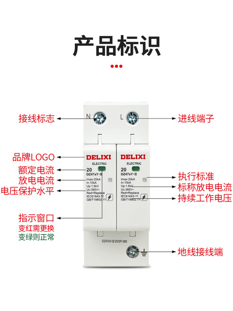 Delixi Surge Protection Device for Home Use, Lightning Arrester Switch, Surge Power Module, 220V Three-Phase Secondary