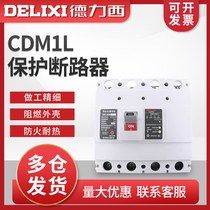 Deri Western plastic shell earth leakage circuit breaker CDM1L-800M 4300A 800A 500A 600A 600A leakage switch