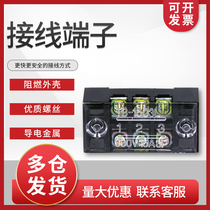 Terminal block TB-2503 Terminal block board (current 25A 3-position)Wire connector Terminal block terminal block