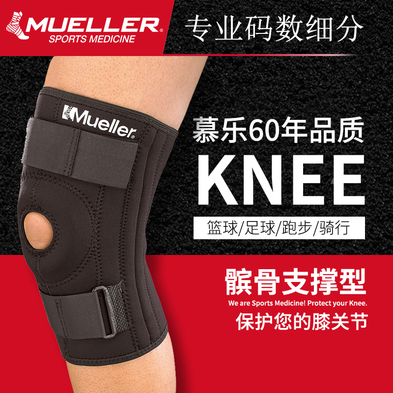 American Müle mueller2313 Sports Kneecap Spring Cross Ligament Sleeve Type Half Moon Board Football Badminton