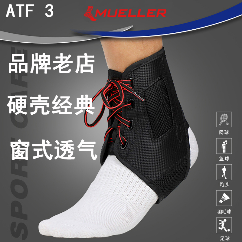 mueller müller ATF43330 spring guard ankle breathable belt anti-vinner for men's basketball plume-Taobao
