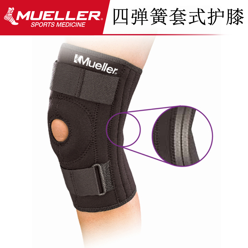 Sports Spring Cruciate Ligament Sleeve Type Meniscus Knee Brace for Football and Badminton Mueller2313 Sports Spring Cruciate Ligament Sleeve Type Meniscus Knee Brace for Football and Badminton Mueller2313