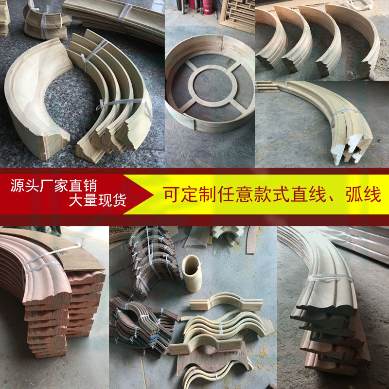 Custom solid wood lines Background wall Ceiling Dome Arc Alien Lines Inner Shades Curved Lines Curved Bows