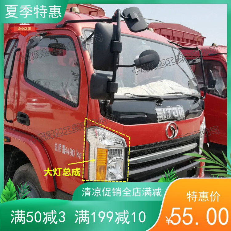 Suitable for three-ring ten-way Lucky Star Card headlight fog lamp Three-ring ten-way 1049 1059 headlight fog lamp