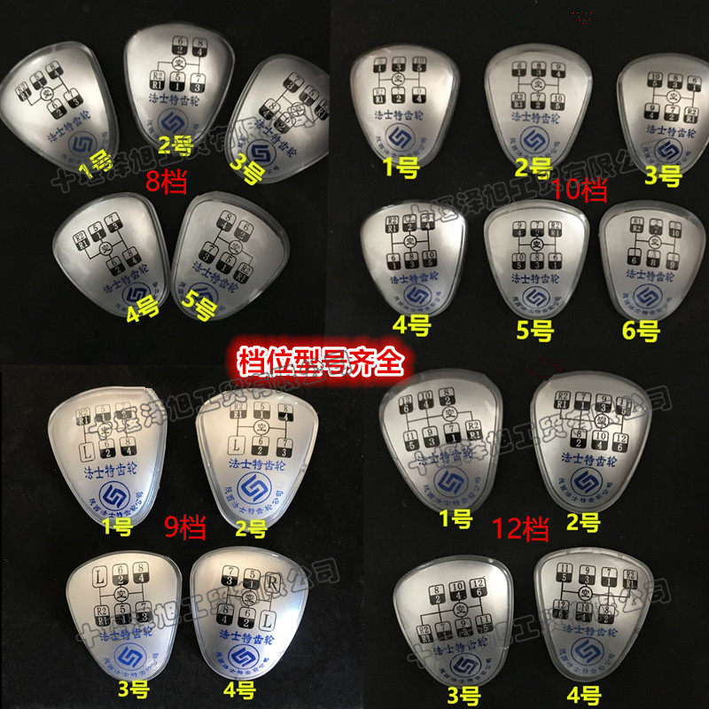 Apply Dongfeng Tianlong Tianjin Vigorous God 8910 12 Gear fastshift lever to shift the lid shift handle lid