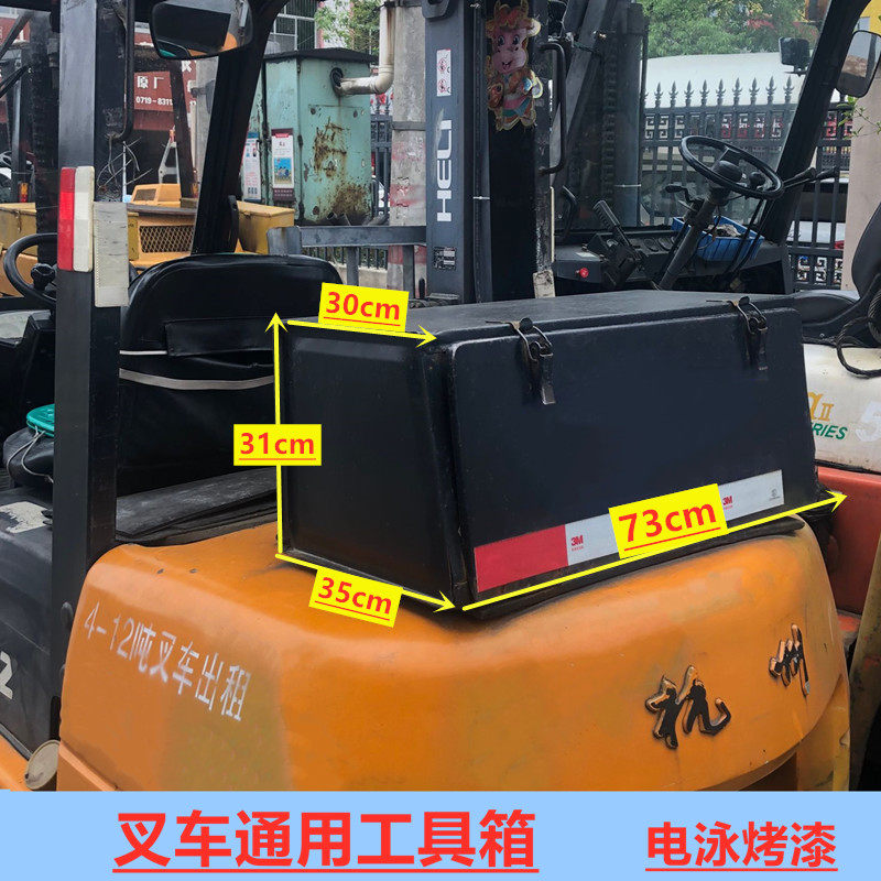 Apply Synergy Hangzhou Pile High Machine Toolbox Universal Thickened Iron Sheet Tank Rectangular Trapezoidal Stacking High Machine Retrofitting Toolbox