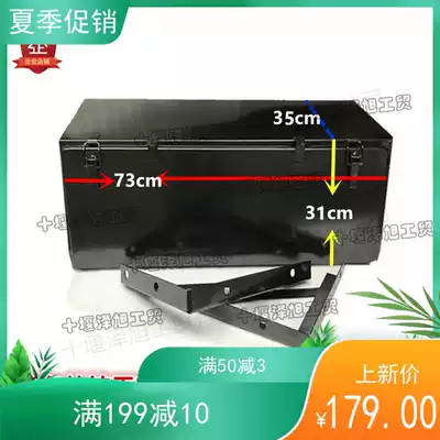 Truck truck plug-in toolbox Suitable for JAC Dongfeng Jiefang heavy duty truck truck thickened iron toolbox with bracket