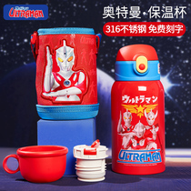 Ottman insulated cup boy 316 food grade with straw child kindergarten Elementary school special kettle