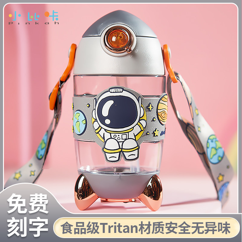 Children Summer Water Cup Baby Creative Rocket Cartoon Astronaut Straw Cup Kindergarten Portable with Baby Bag Kettle