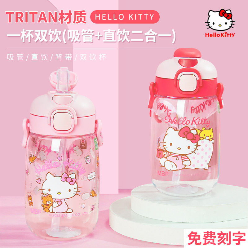 Hello Cup Women 2021 new high - value net red cute portable bag double drink cup with straw kettle