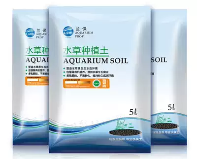 Lanbao new water plant mud Nit grass tank bottom bed crystal shrimp acid reduction Lanbao crazy stone water plant