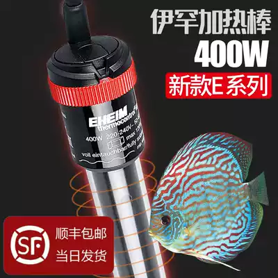 Heating Rod German Ehan EHEIM imported fish tank grass tank heating rod constant frequency explosion proof constant temperature E series