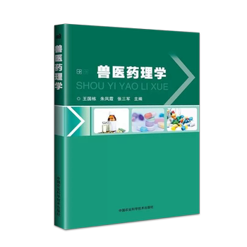 ລັກສະນະການຢາສັດຕະວະແພດ ແລະວຽກງານຂອງປັດໃຈການຢາສັດຕະວະແພດທີ່ສົ່ງຜົນກະທົບຕໍ່ການກະທຳຂອງຢາ ແກ້ໄຂໂດຍ wang guodong, zhu fengxia, ແລະ zhang sanjun ປຶ້ມແບບຮຽນພື້ນຖານສຳລັບປະລິນຍາຕີສາຂາວິຊາສັດຕະວະແພດ 9787511637789