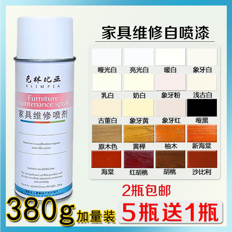 Furniture repair materials spray paint can white series topcoat manual spray paint ivory white repair paint wood paint spray paint