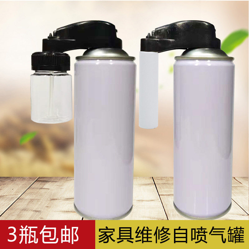 Home Furniture Repair Material Spray Paint Tank Supplementary Gas Tank Spray Paint Tank Air Tank Fill Paint Spray Paint Tank External Gas Tank