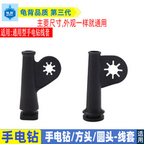 Applicable Hand Electric Drill Power Cord Wire Sleeve Wire Tail Power Tool Accessories