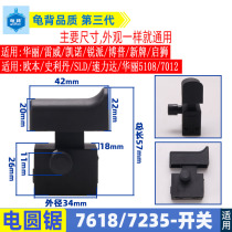 Speed Lida SLD7235C Electric Circular Saw Switch O Ben 7235C Switch 9 Inch Electric Circular Saw 7618 Switch Accessories