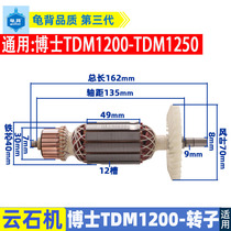Applicable PhD TDM1200 Cloud stone machine rotor PhD 110 cutting machine rotor accessories