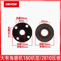 2809 2809 2812 2810-1 2811 Corner mill 230180 grinding sheet clamp pressure plate upper and lower flange