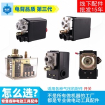Suitable for all kinds of air compressor pressure switch Automatic air pressure control switch Controller Otis oil-free switch