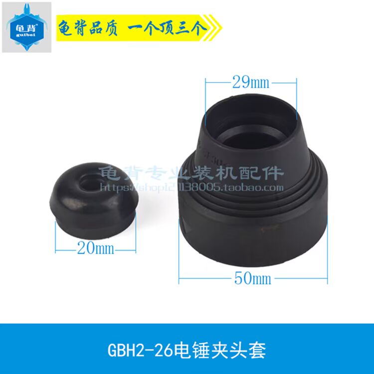 Rùa lưng GBH2-26D Búa điện 2-26DE Máy khoan va chạm Chuck 2-26 Chuck Phụ kiện dụng cụ điện máy cưa gỗ mini