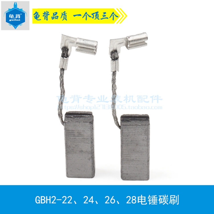 máy khoan bê tông makita Rùa trở lại GBH2-26 búa điện bàn chải carbon 2-22 / 24/26/28 búa điện tác động khoan bàn chải carbon phụ kiện dụng cụ điện máy cắt sắt cầm tay