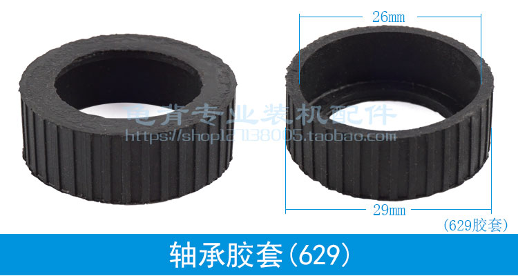 Dụng cụ điện phụ kiện tay áo cao su 607 608 629 6200 tay áo cao su máy cắt cỏ đeo lưng