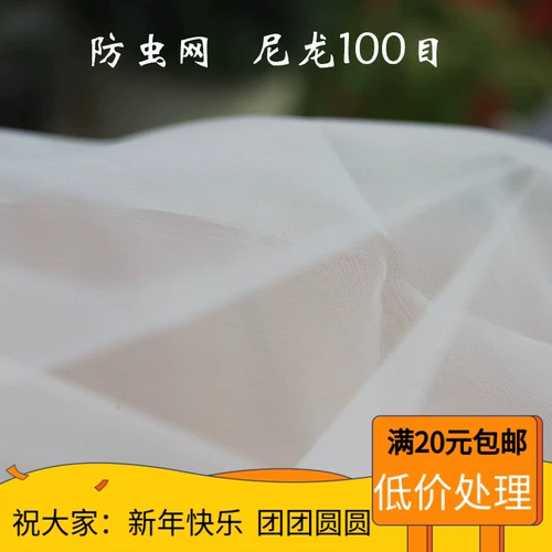 100 меш с высокой плотностью.