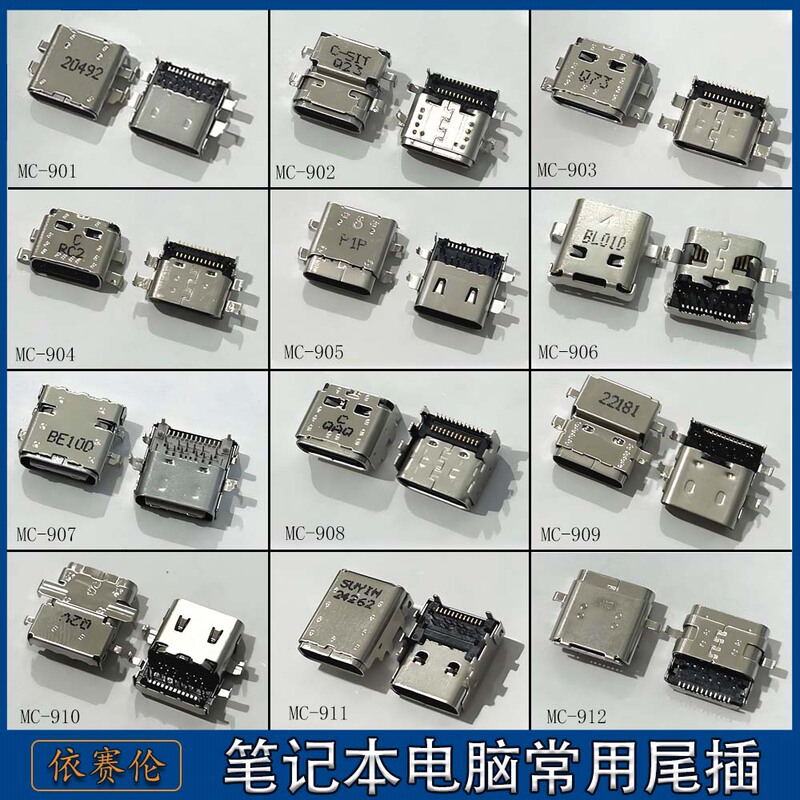 Suitable for Lenovo Xiaomi Hp War 66 E590 Hsn Q27C-5 G8 R10 Laptop Power Port