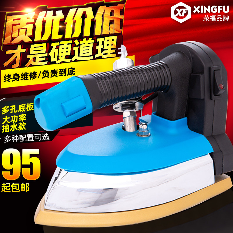 Yingfu Great Power Electric Iron Electric Hot Hanging Bottle Style Steam Industrial Iron Clothing Shop Curtains Dry Cleaning Shop Home