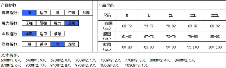 body amincissant simple en nylon - Ref 673113 Image 17