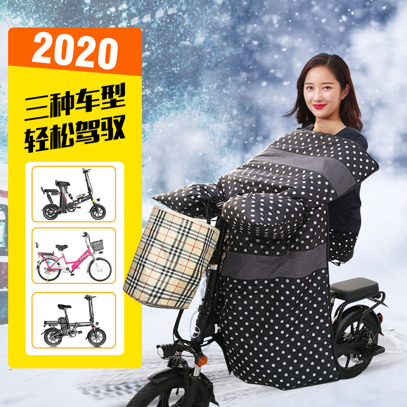 Electric bicycle wind shield is winter velvet thickened small folding wind shield Electric vehicle electric bicycle rainproof spring and autumn