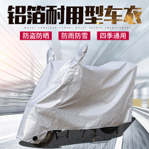 Electric car jacket rain cover sunscreen car cover battery bicycle dust cover tram rain protection cover cloth