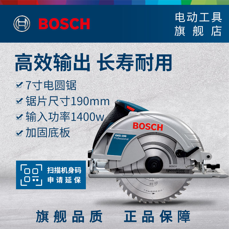 Bosch circular saw machine Woodworking chainsaw cutting machine multi-functional household handheld small decoration tool GKS190