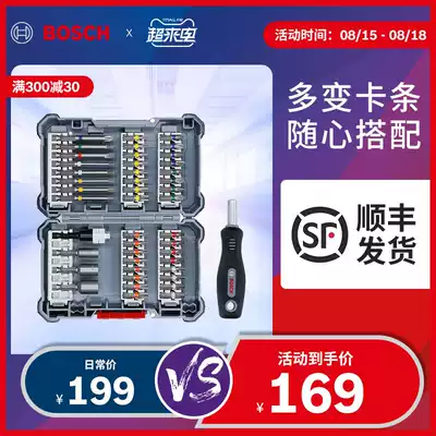 Bosch variety magic box Electric screw rainbow screwdriver set Metalworking drill bit sleeve multi-function drill bit storage box