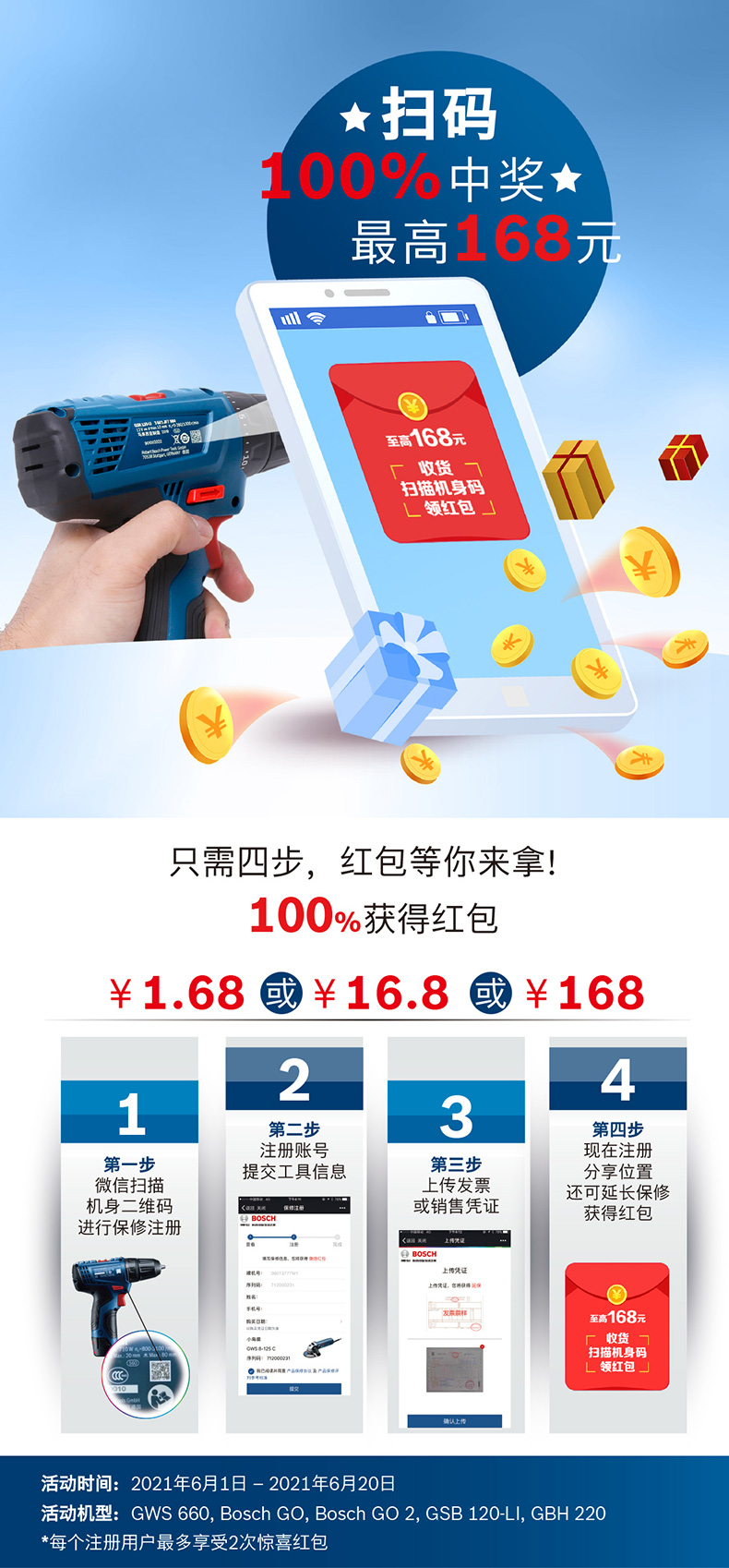 博世 Bosch Go 2代 充电式电动螺丝刀 含33件批头组件 图2