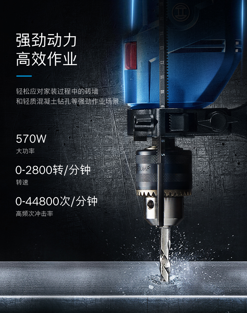 BOSCH 博世 GSB550 小型冲击钻 图10