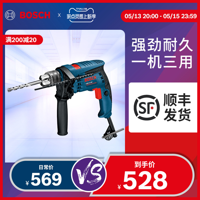 Bosch Home Multifunction Power Tool Flip-flopless Variable Speed Impact Drill GSB 13 RE SET