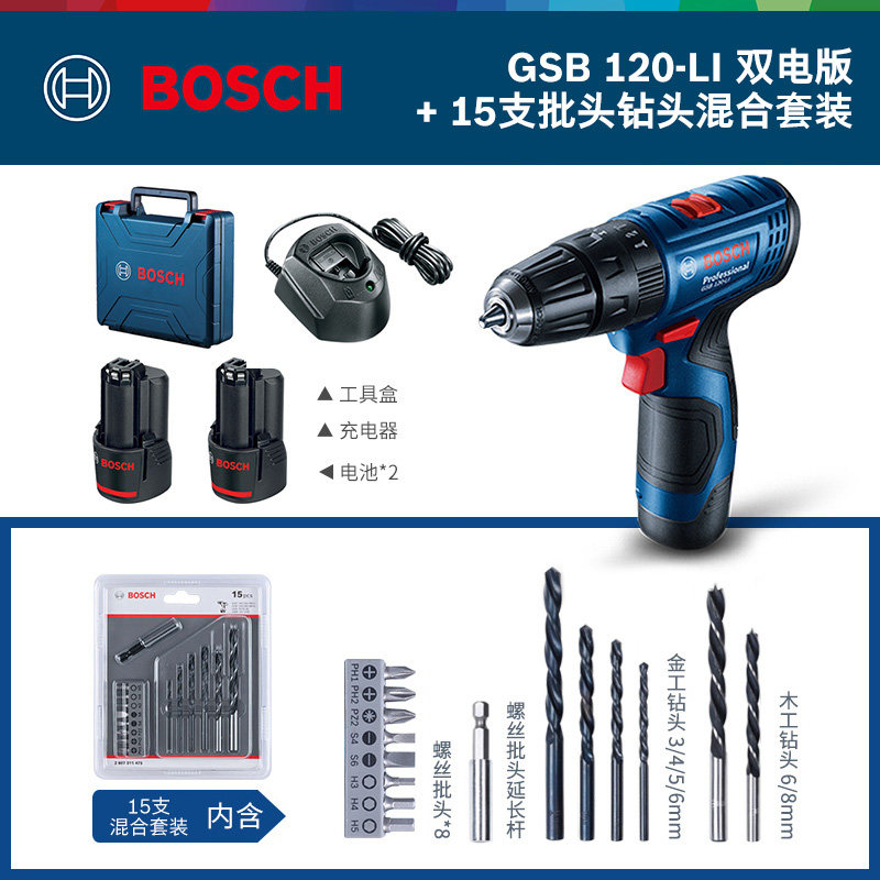 Ударная дрель-шуруповерт Bosch GSB 120-LI, 1 аккумулятор